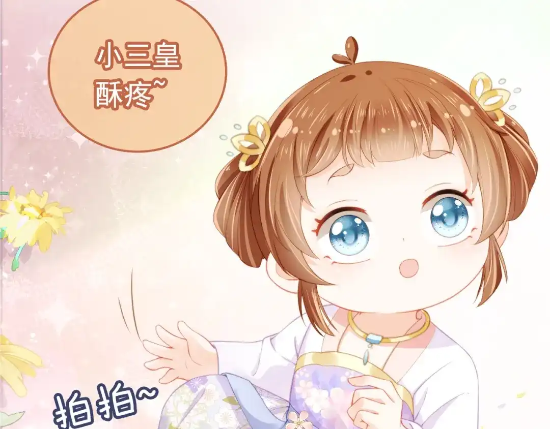 《掌上萌珠》第13话 洗白白~ 第22页
