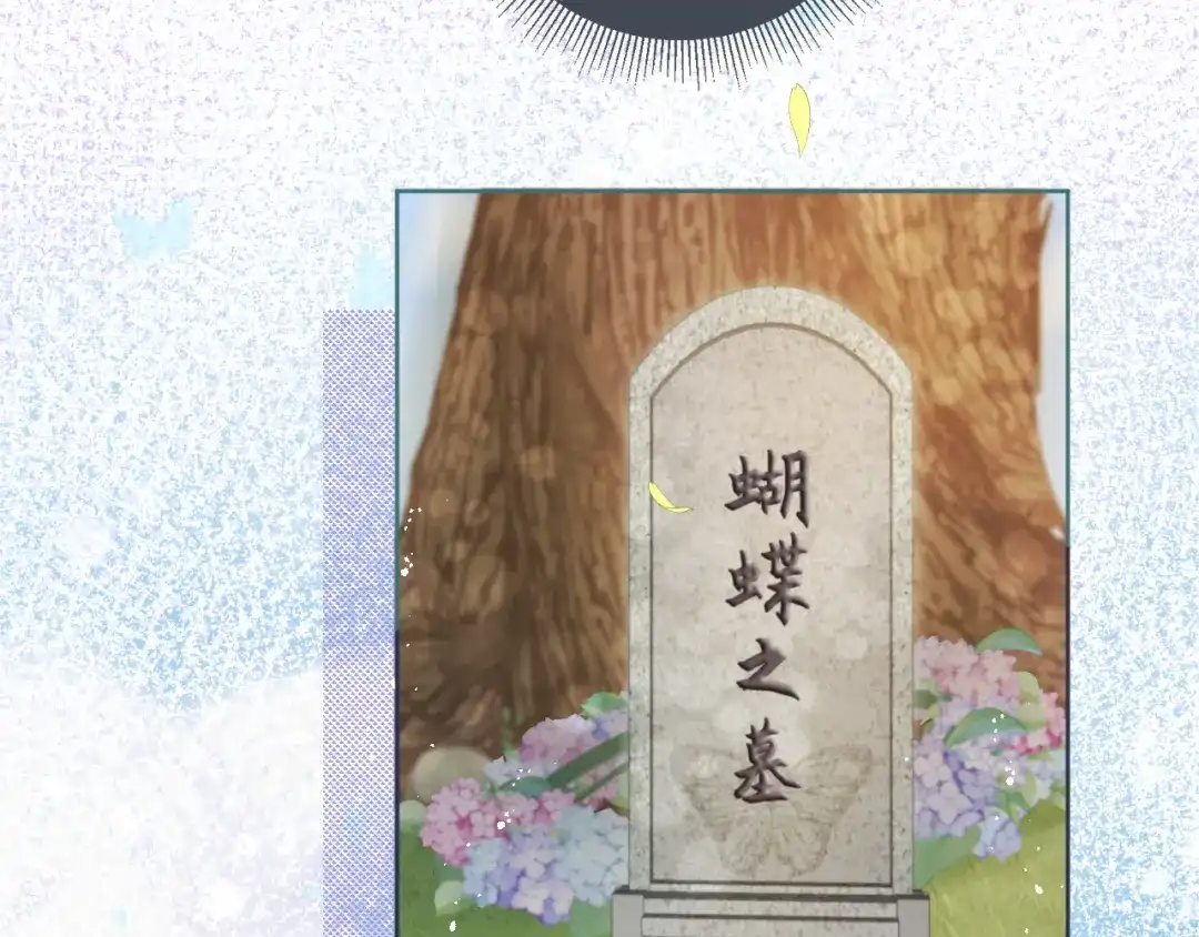 《掌上萌珠》第13话 洗白白~ 第8页