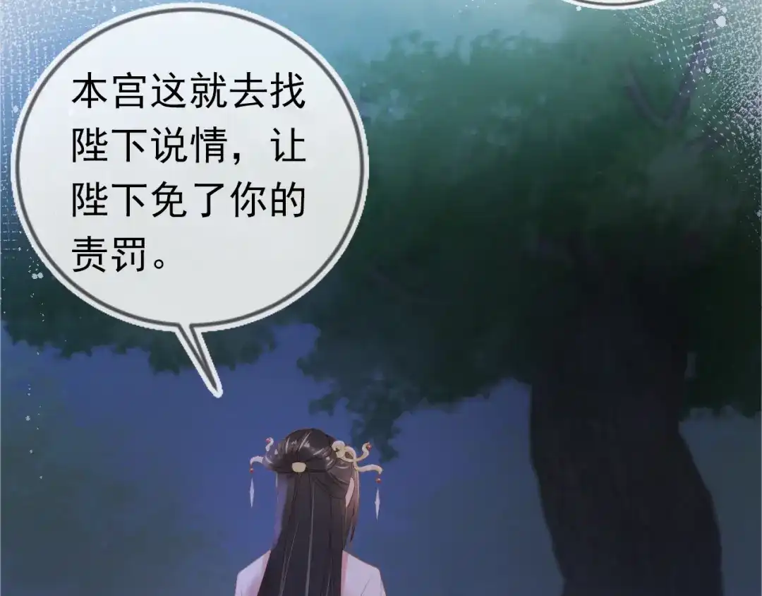 《掌上萌珠》第13话 洗白白~ 第40页
