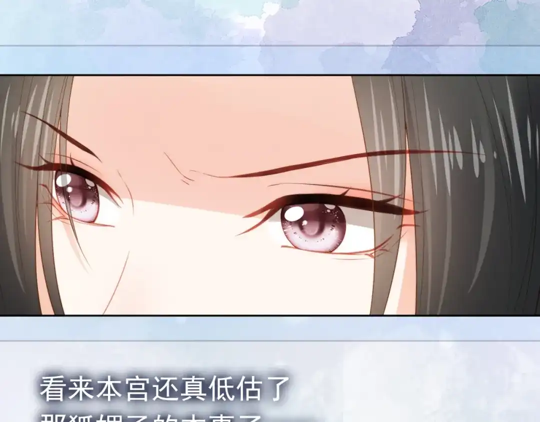 《掌上萌珠》第13话 洗白白~ 第48页