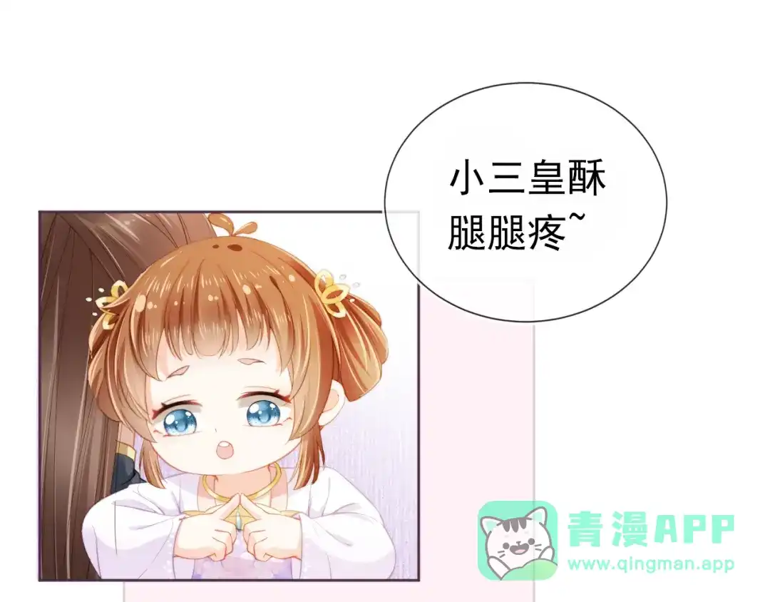 《掌上萌珠》第13话 洗白白~ 第26页