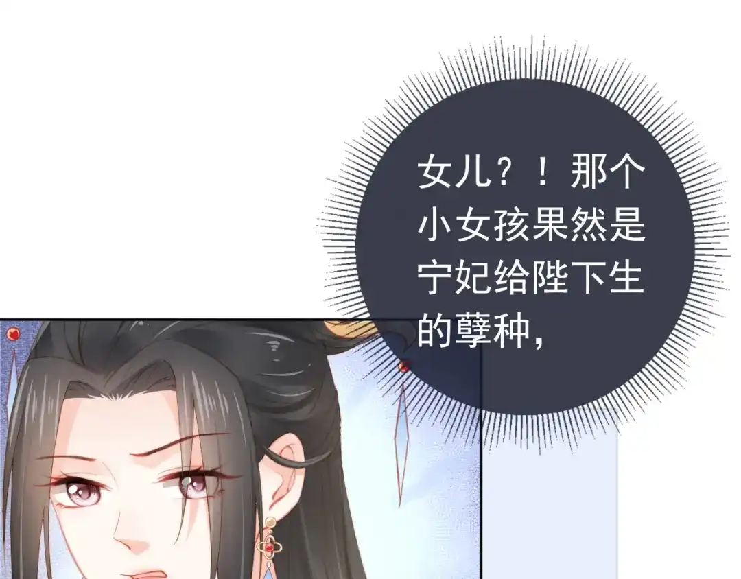 《掌上萌珠》第13话 洗白白~ 第37页