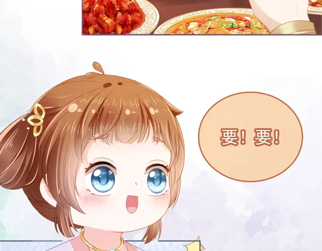《掌上萌珠》第13话 洗白白~ 第53页