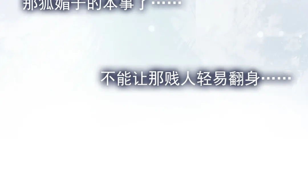 《掌上萌珠》第13话 洗白白~ 第49页