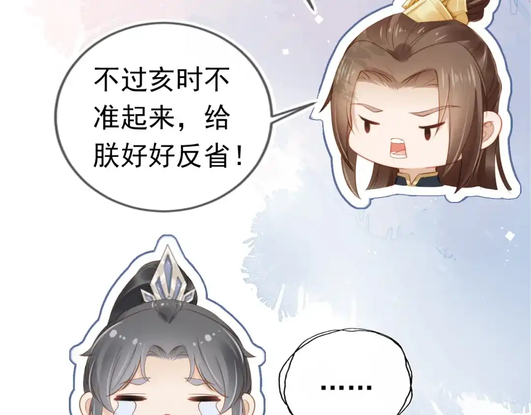 《掌上萌珠》第13话 洗白白~ 第19页