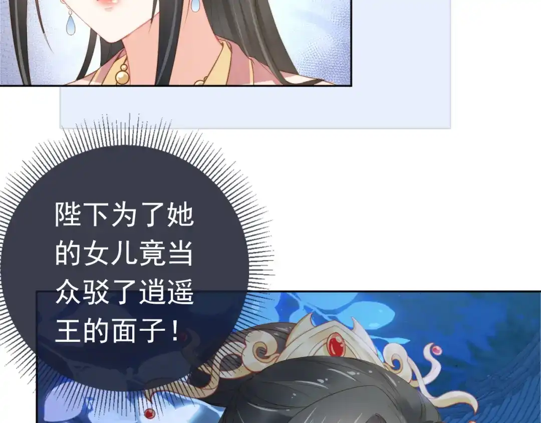 《掌上萌珠》第13话 洗白白~ 第38页