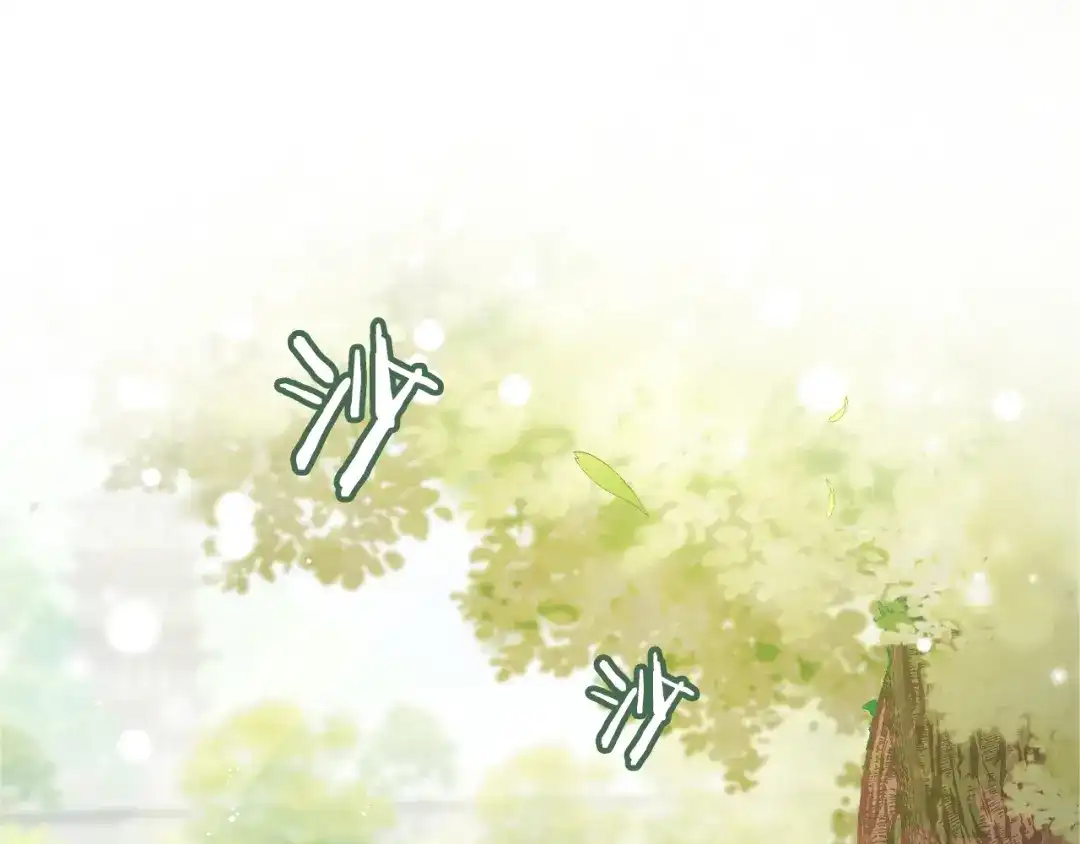 《掌上萌珠》第13话 洗白白~ 第5页