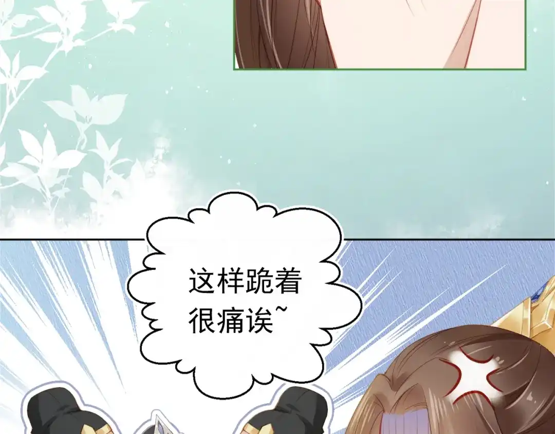《掌上萌珠》第13话 洗白白~ 第14页