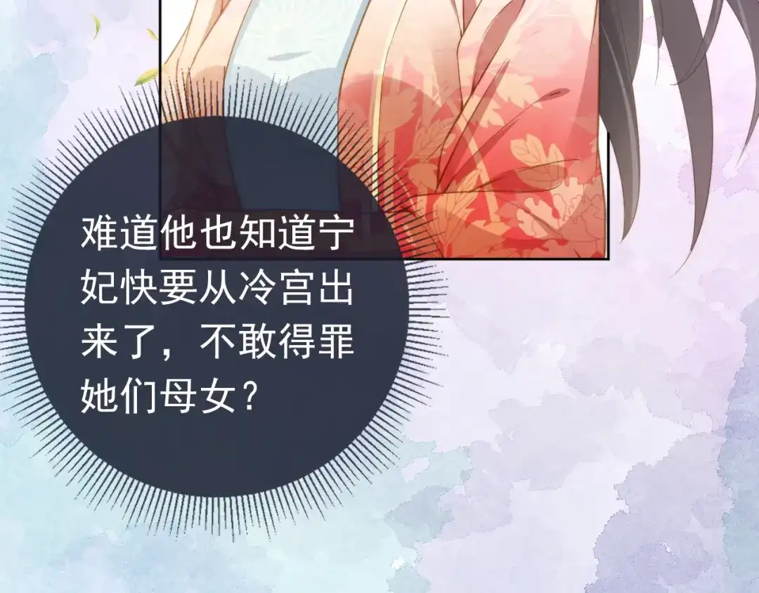 《掌上萌珠》第13话 洗白白~ 第47页