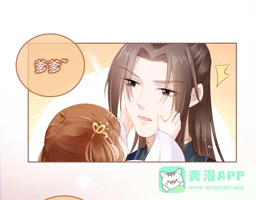 《掌上萌珠》第13话 洗白白~ 第21页