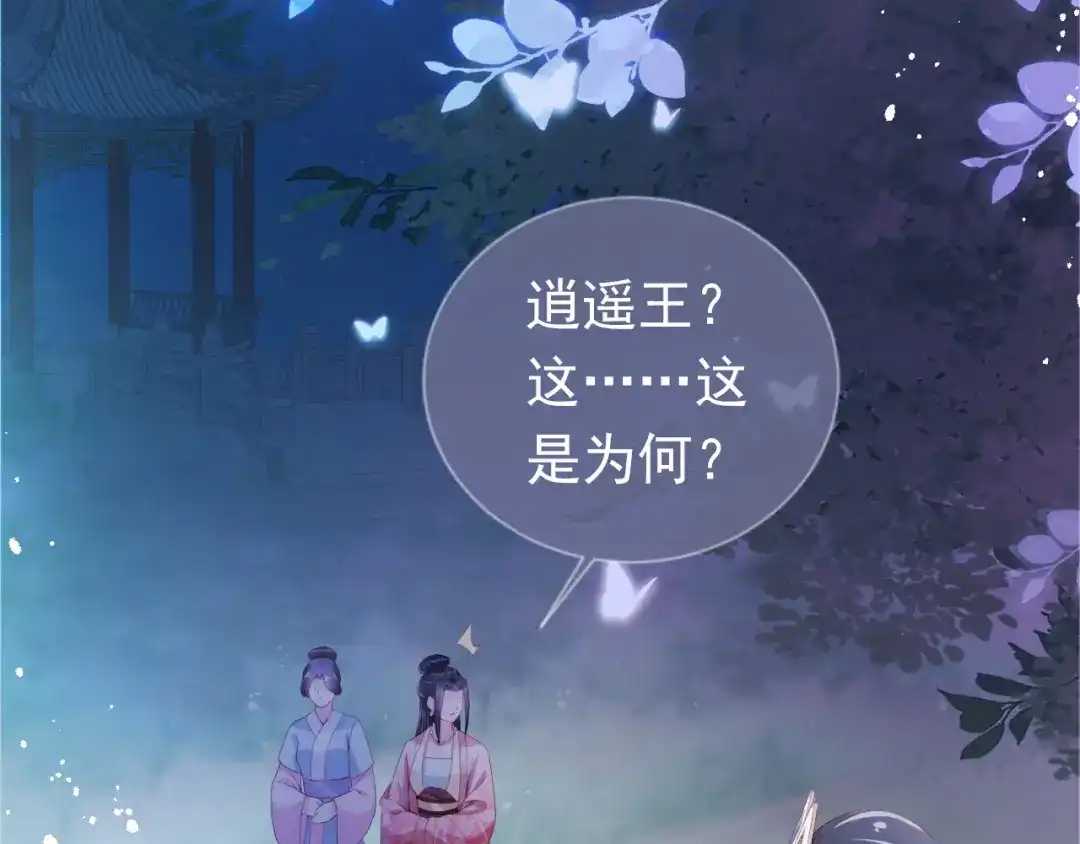 《掌上萌珠》第13话 洗白白~ 第33页