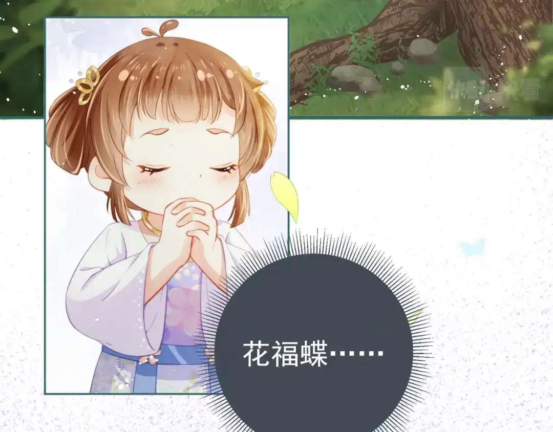 《掌上萌珠》第13话 洗白白~ 第7页