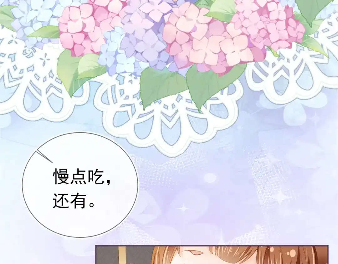 《掌上萌珠》第13话 洗白白~ 第58页
