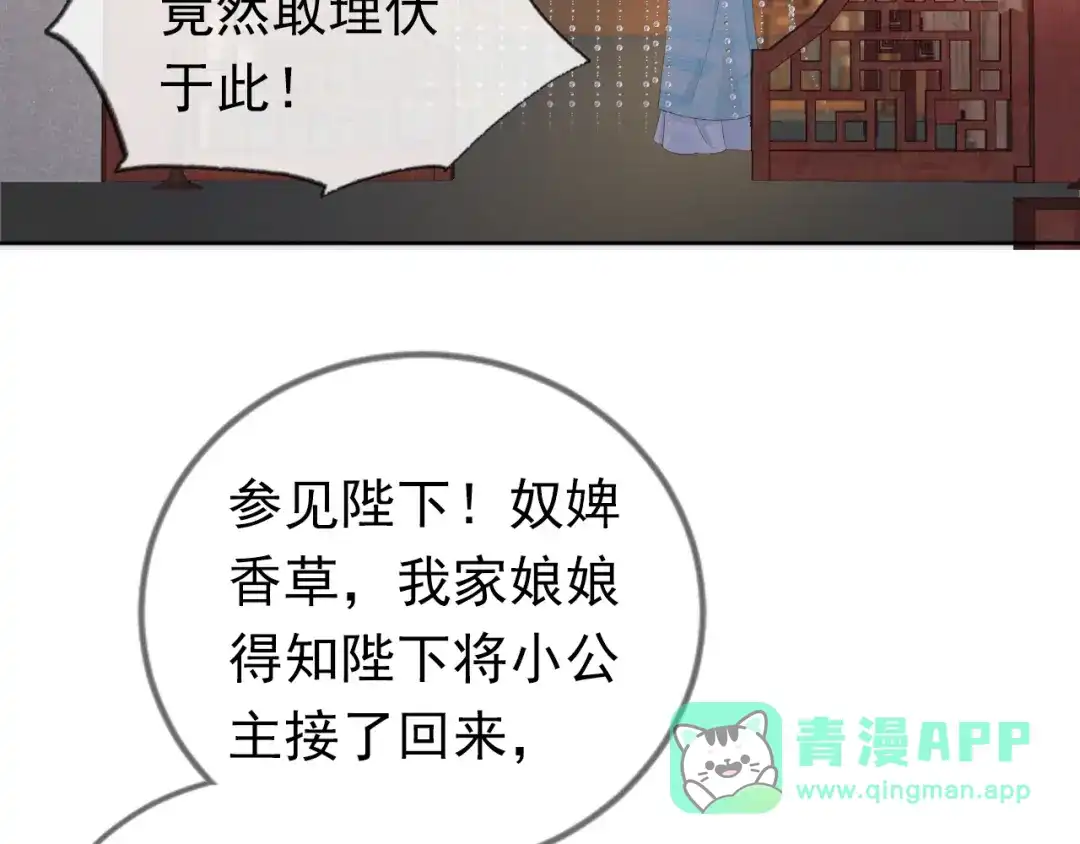 《掌上萌珠》第14话 小哥哥！ 第41页