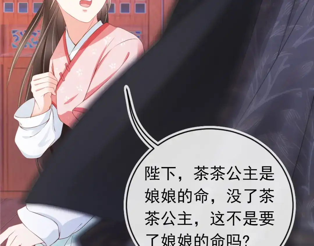 《掌上萌珠》第14话 小哥哥！ 第59页
