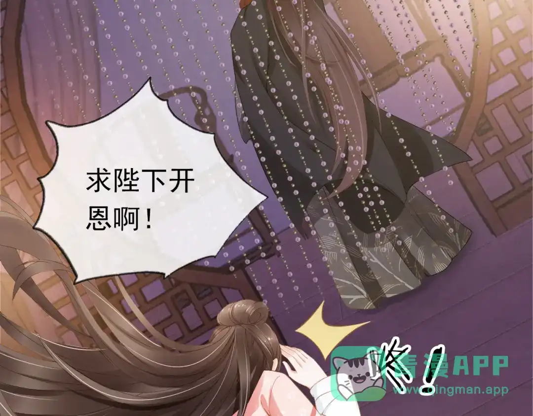 《掌上萌珠》第14话 小哥哥！ 第61页