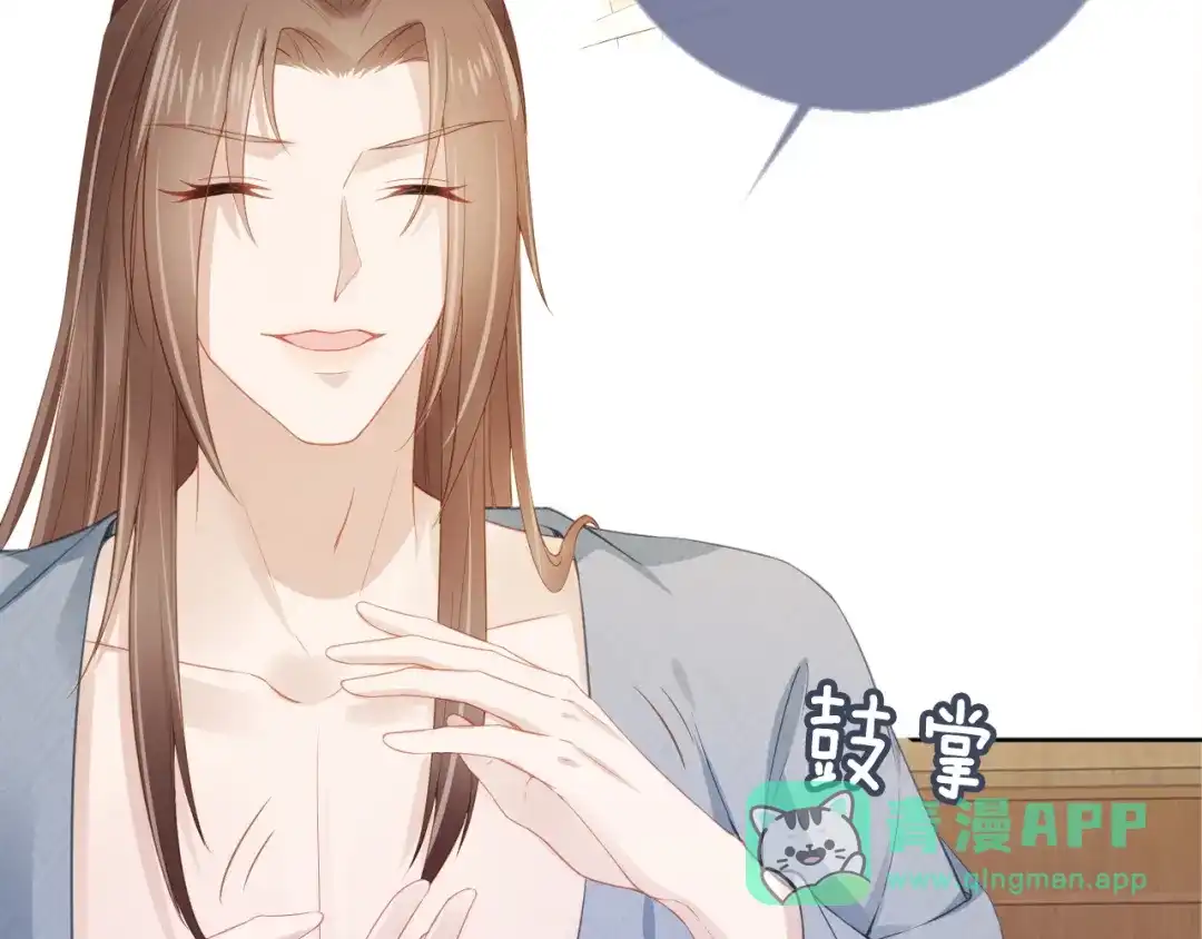 《掌上萌珠》第14话 小哥哥！ 第26页