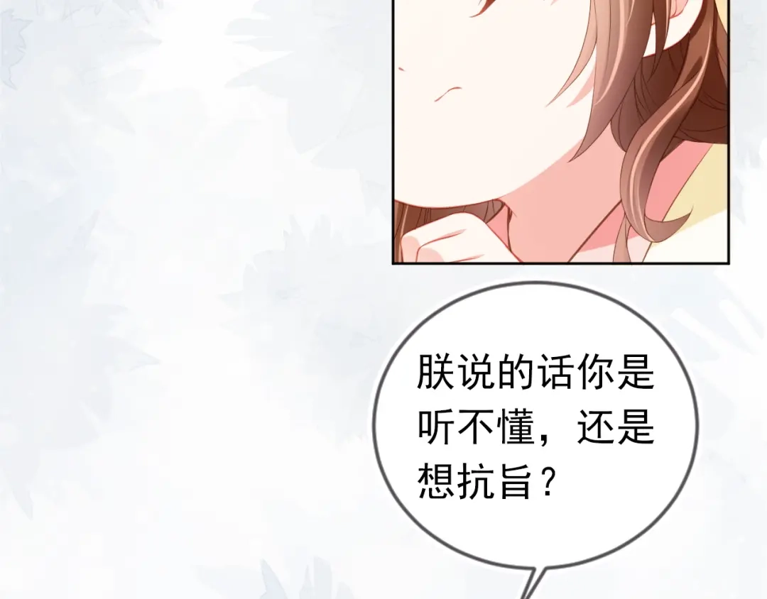 《掌上萌珠》第14话 小哥哥！ 第63页