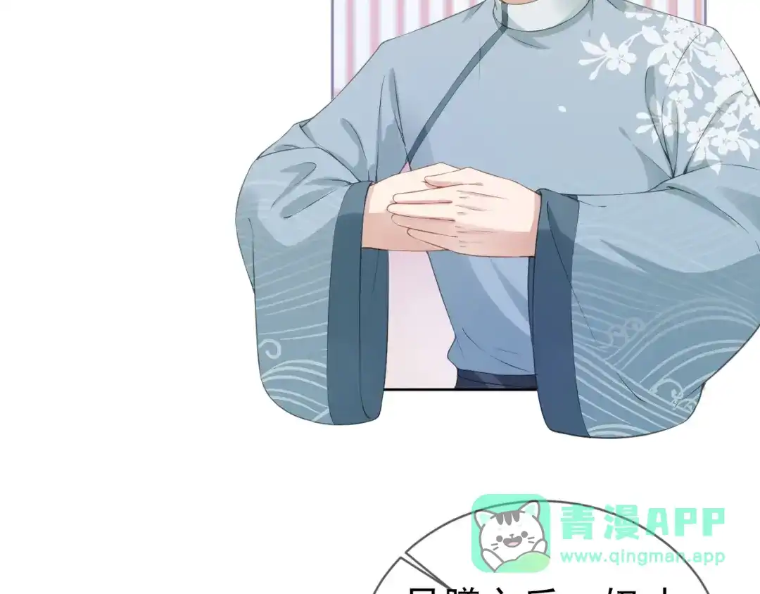 《掌上萌珠》第14话 小哥哥！ 第81页