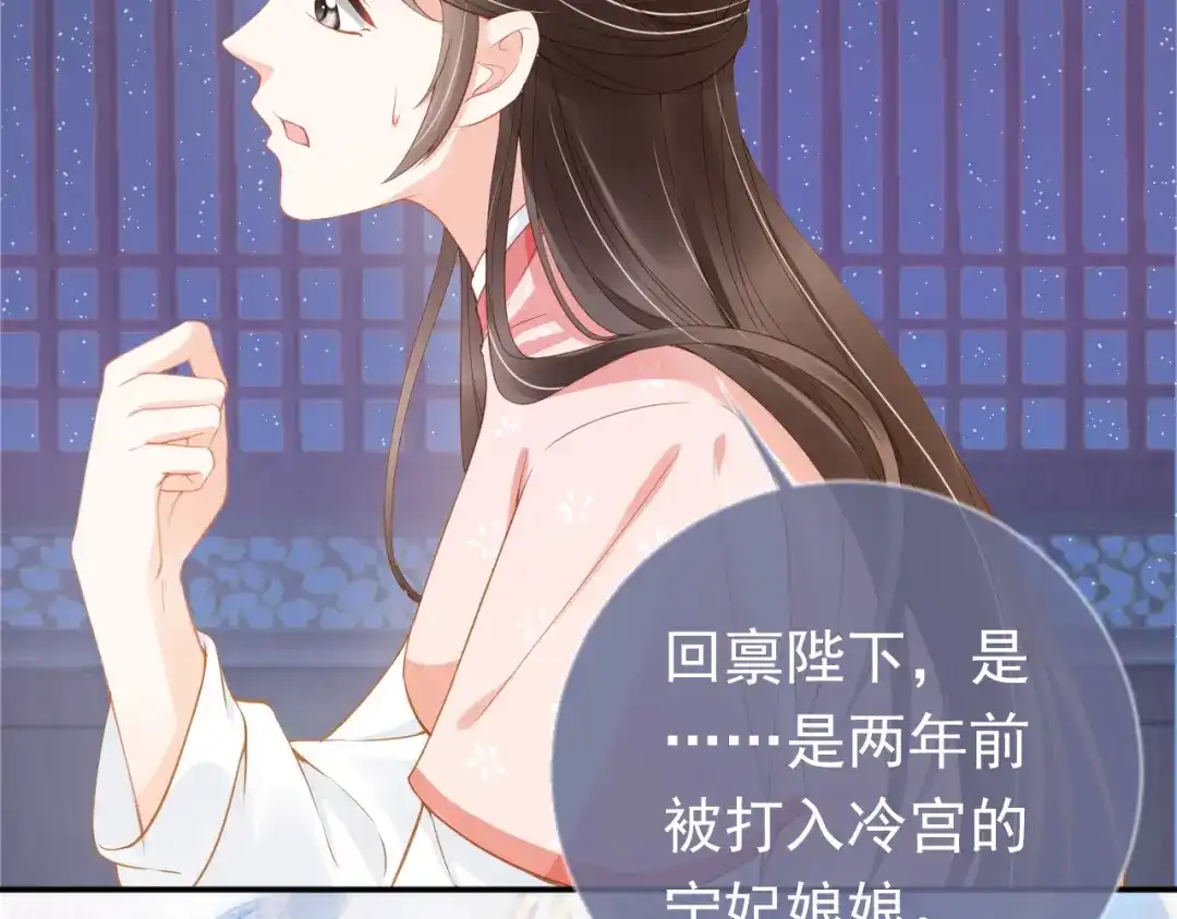 《掌上萌珠》第14话 小哥哥！ 第47页