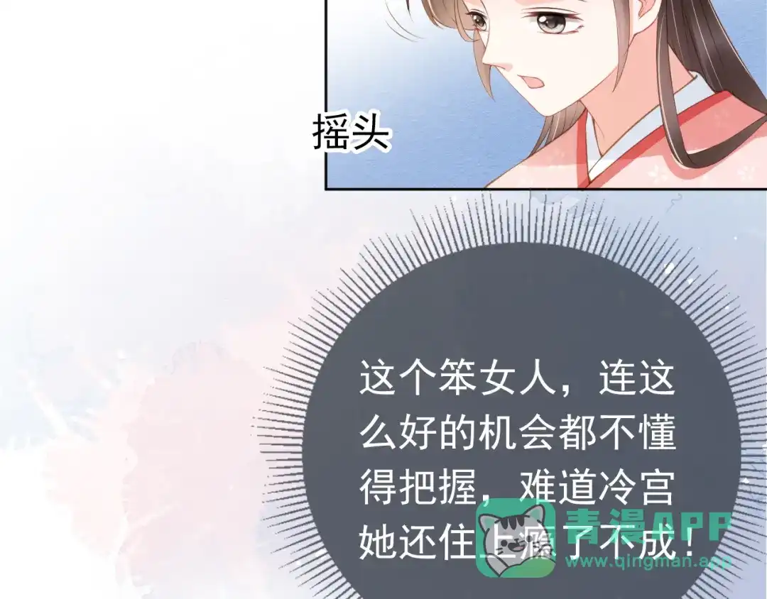《掌上萌珠》第14话 小哥哥！ 第56页