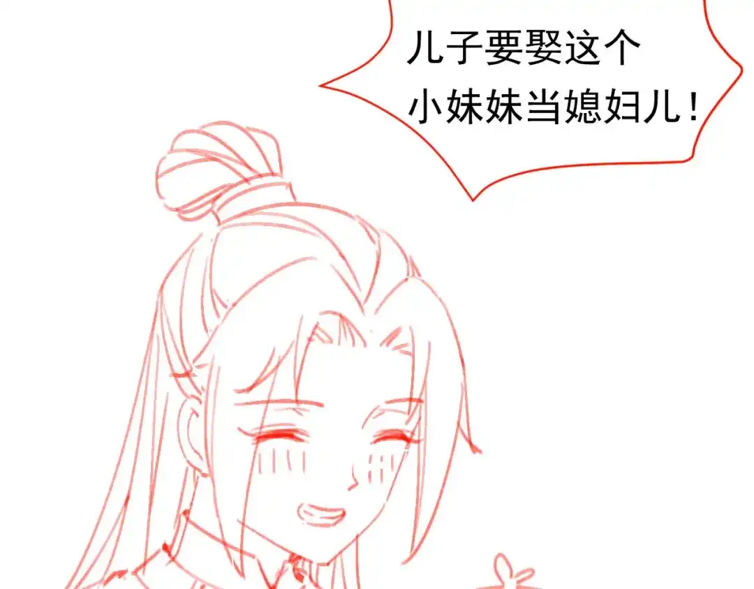 《掌上萌珠》第14话 小哥哥！ 第102页
