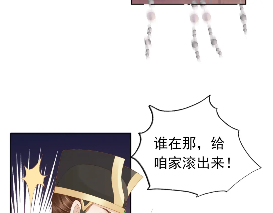 《掌上萌珠》第14话 小哥哥！ 第39页