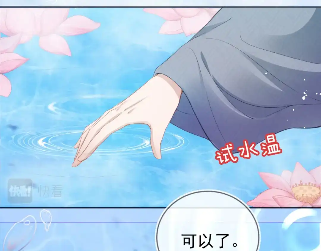 《掌上萌珠》第14话 小哥哥！ 第10页