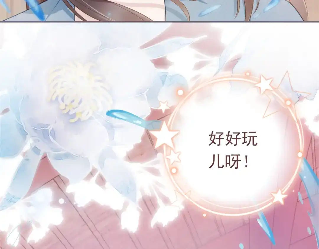 《掌上萌珠》第14话 小哥哥！ 第17页
