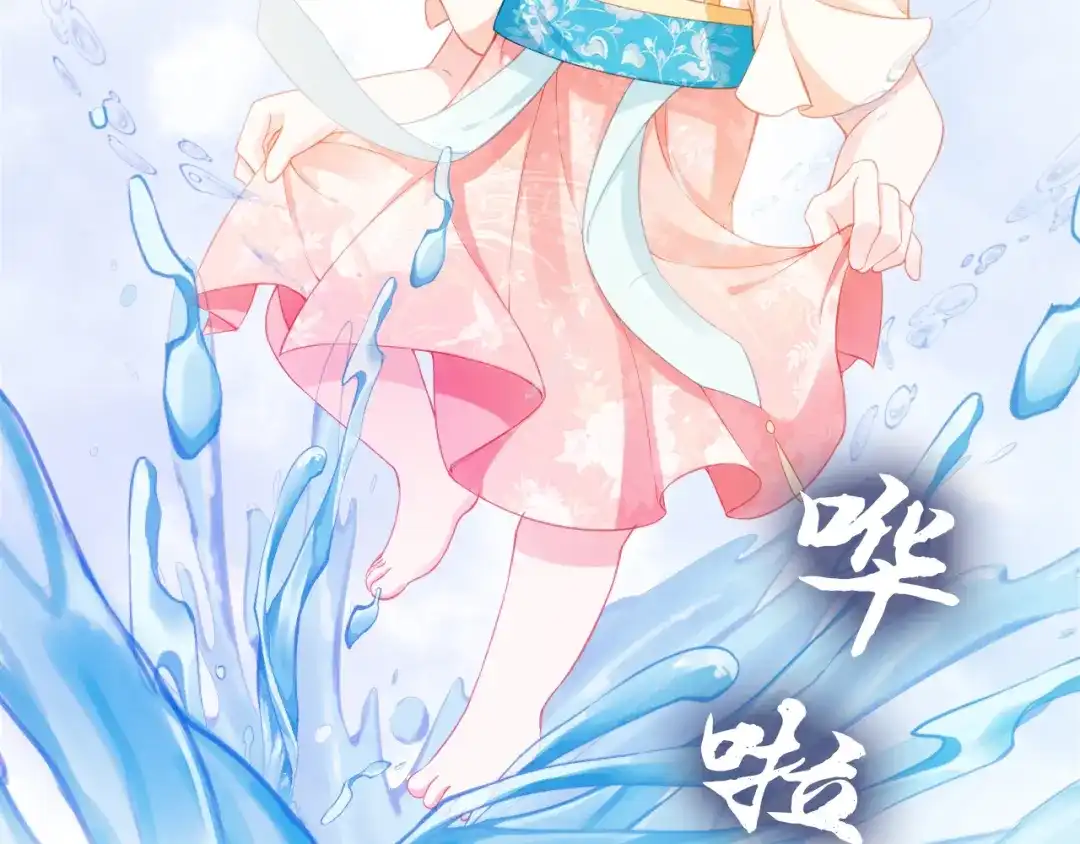 《掌上萌珠》第14话 小哥哥！ 第15页