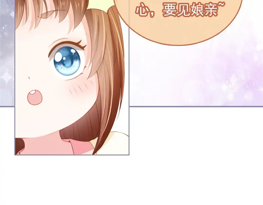 《掌上萌珠》第14话 小哥哥！ 第84页