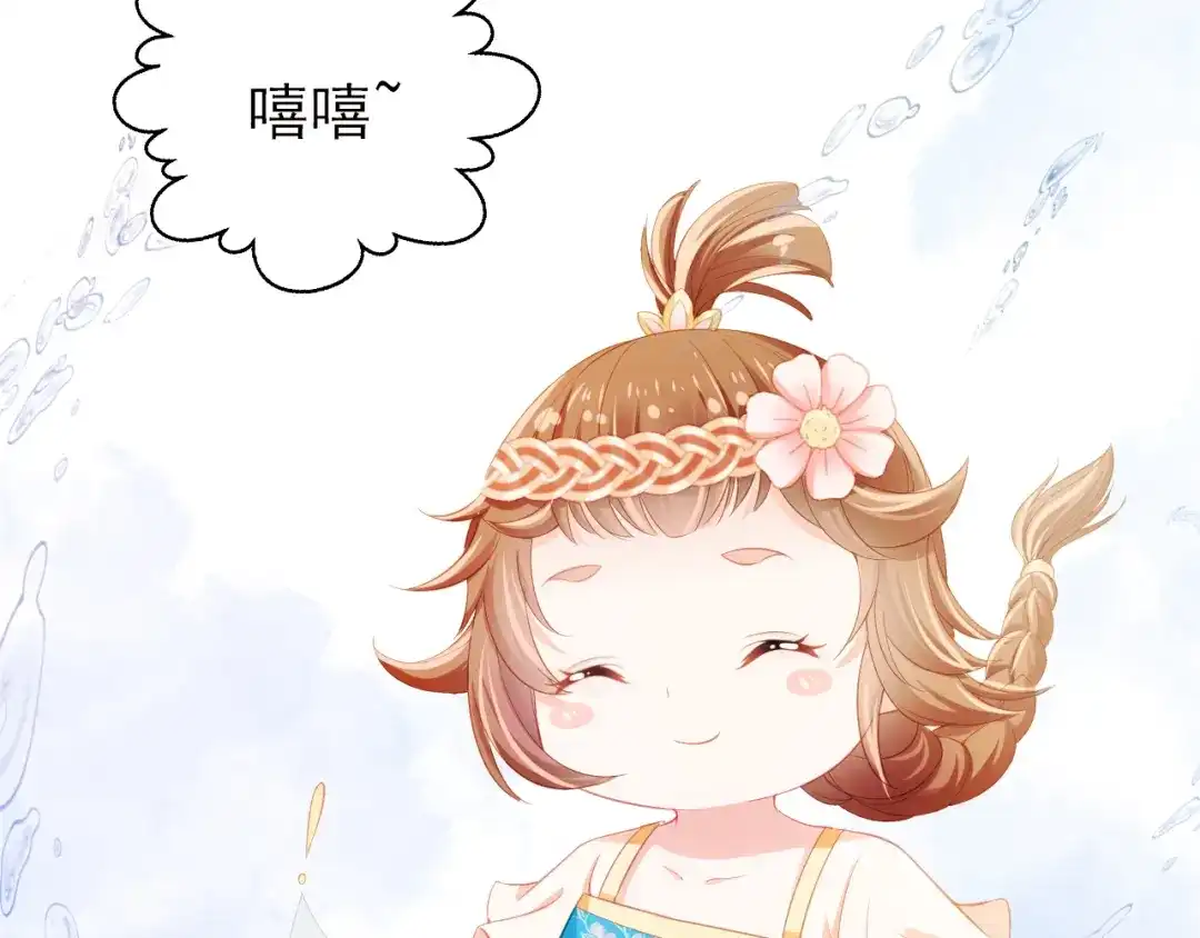 《掌上萌珠》第14话 小哥哥！ 第14页