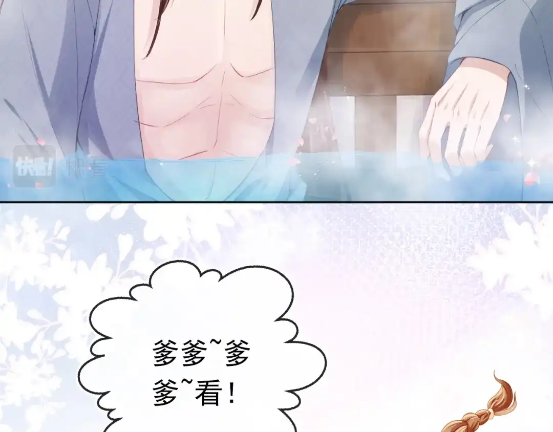 《掌上萌珠》第14话 小哥哥！ 第22页