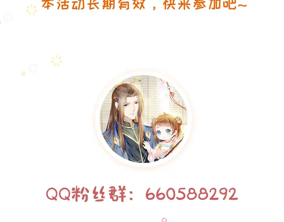 《掌上萌珠》第14话 小哥哥！ 第107页