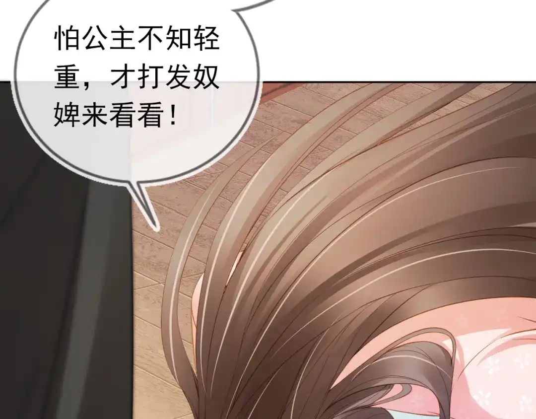 《掌上萌珠》第14话 小哥哥！ 第42页