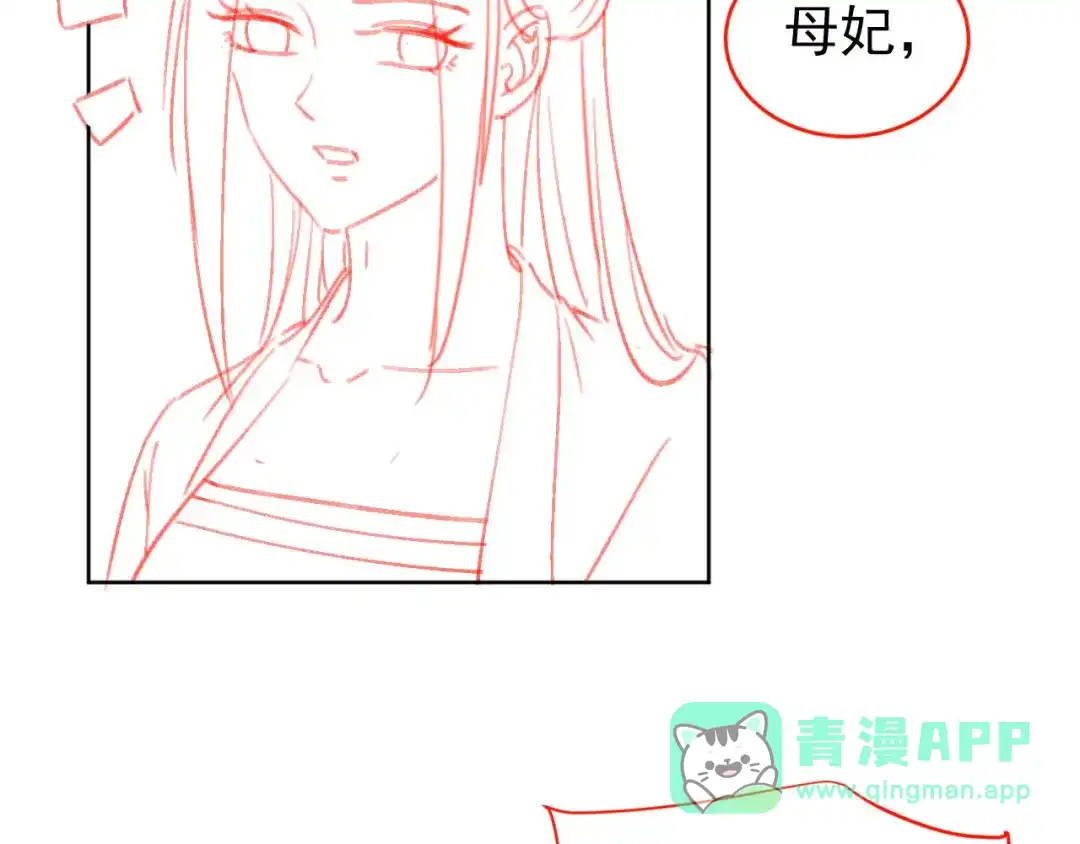 《掌上萌珠》第14话 小哥哥！ 第101页
