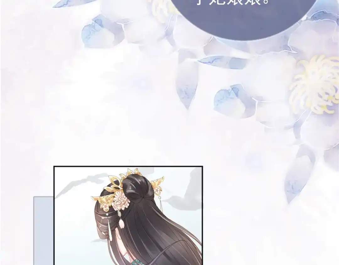 《掌上萌珠》第14话 小哥哥！ 第48页