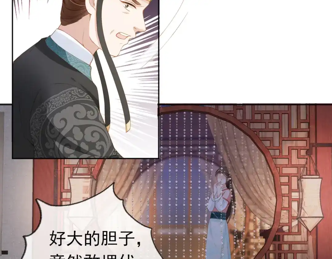 《掌上萌珠》第14话 小哥哥！ 第40页