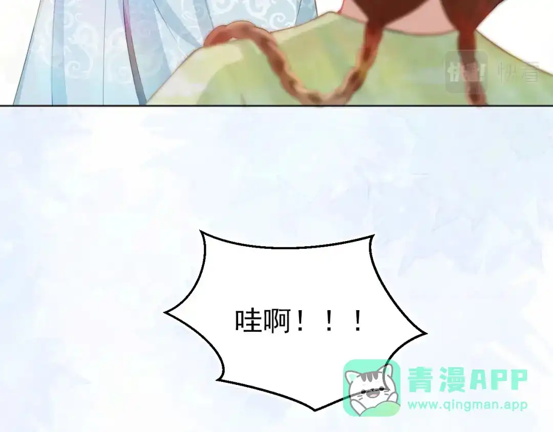 《掌上萌珠》第15话 我要娶她！ 第31页