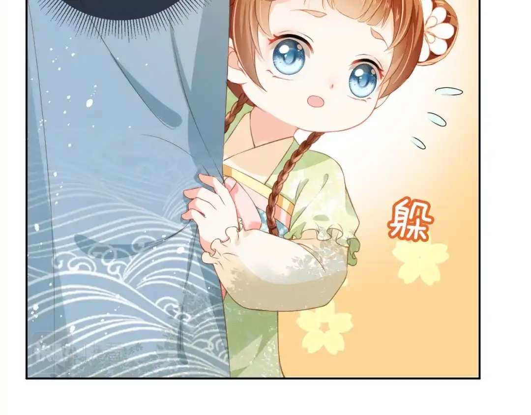 《掌上萌珠》第15话 我要娶她！ 第44页