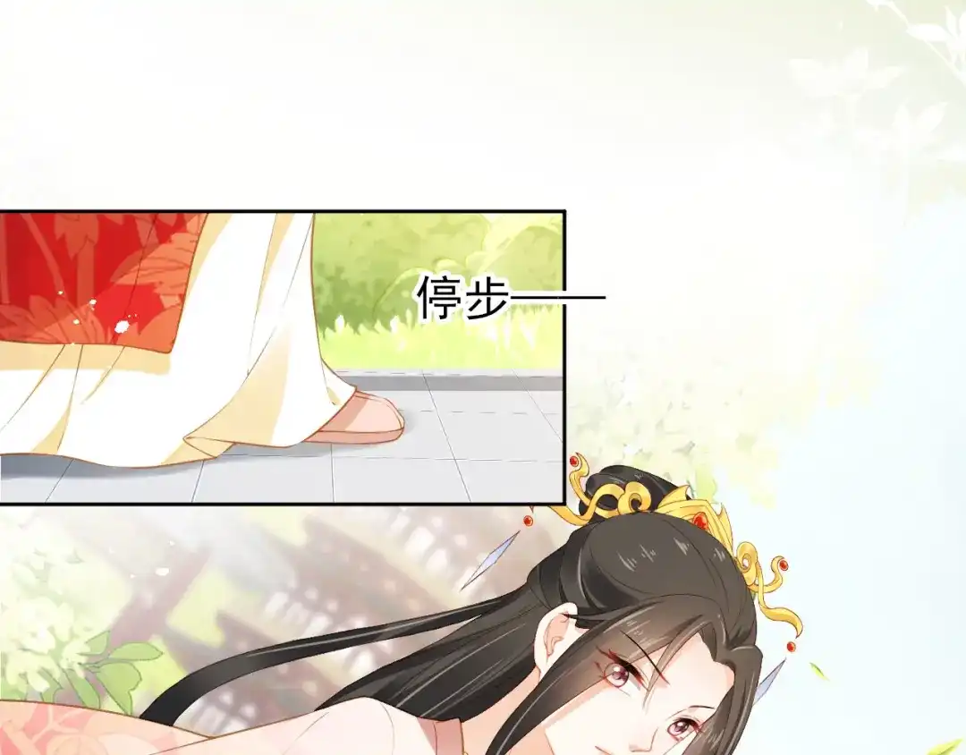 《掌上萌珠》第15话 我要娶她！ 第40页