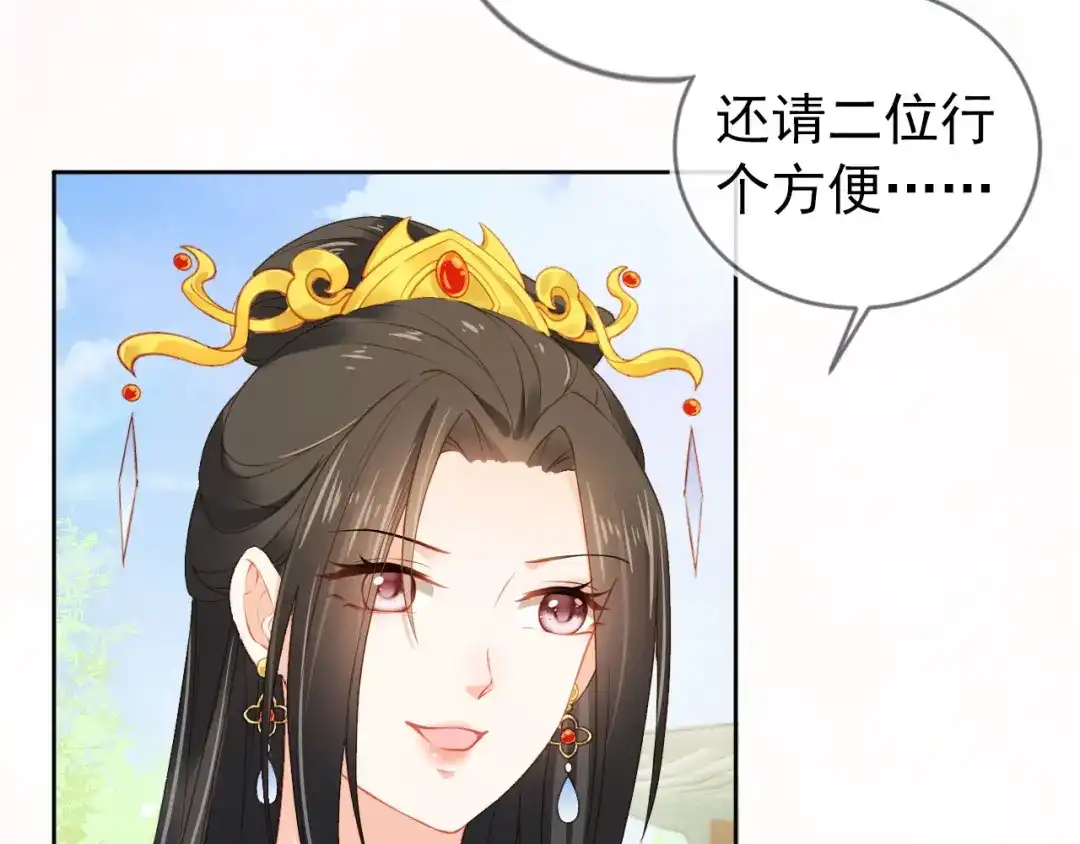 《掌上萌珠》第15话 我要娶她！ 第49页
