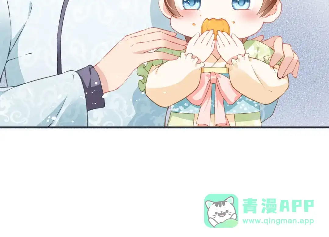 《掌上萌珠》第15话 我要娶她！ 第86页