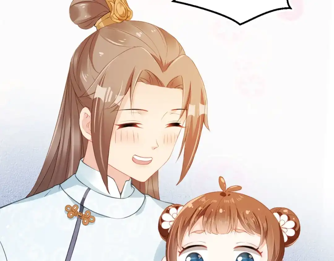 《掌上萌珠》第15话 我要娶她！ 第85页