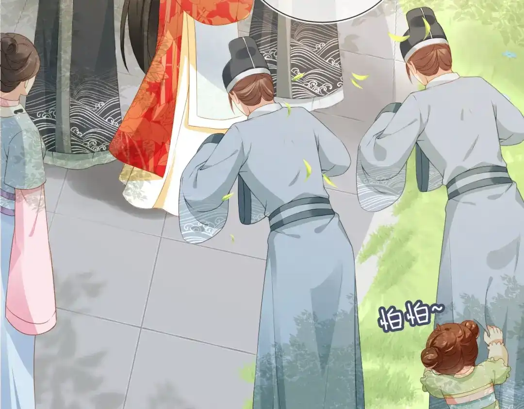 《掌上萌珠》第15话 我要娶她！ 第47页