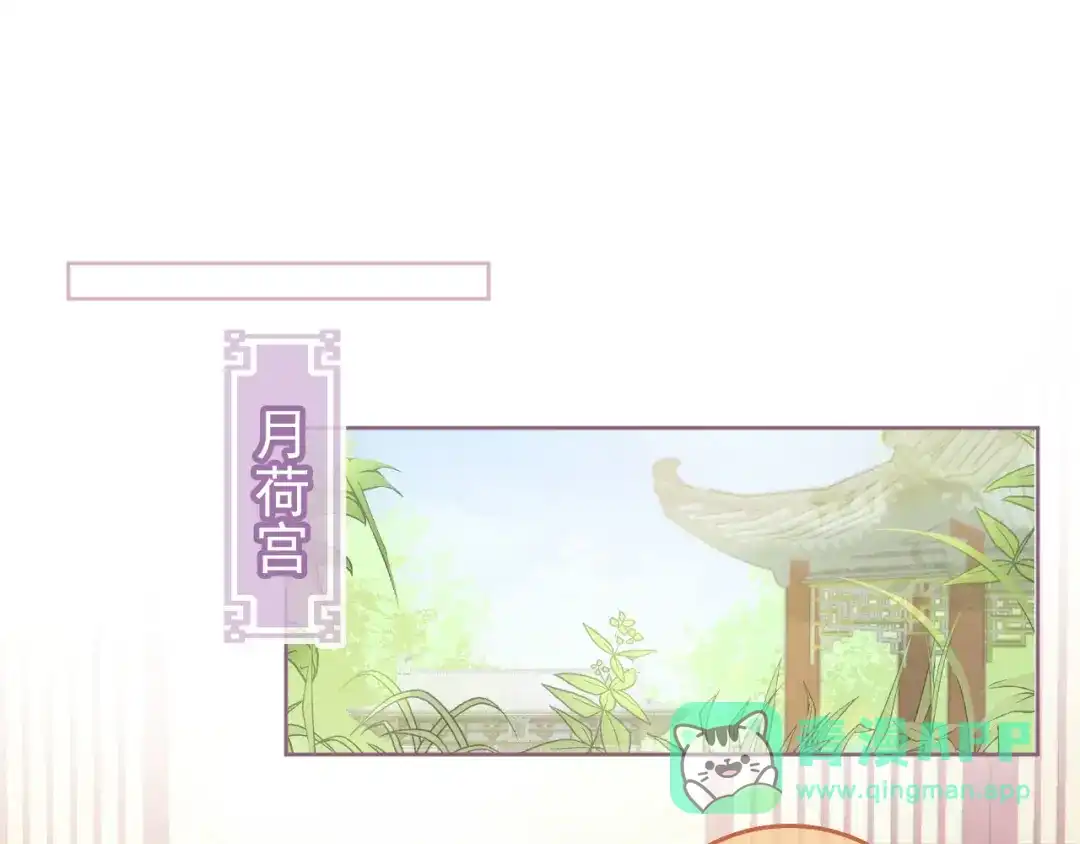 《掌上萌珠》第15话 我要娶她！ 第71页