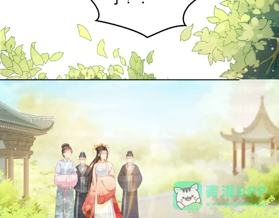 《掌上萌珠》第15话 我要娶她！ 第11页