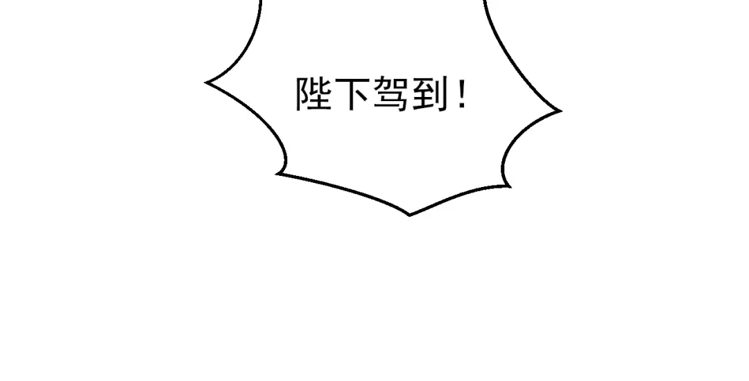 《掌上萌珠》第16话 她，你碰不得 第94页