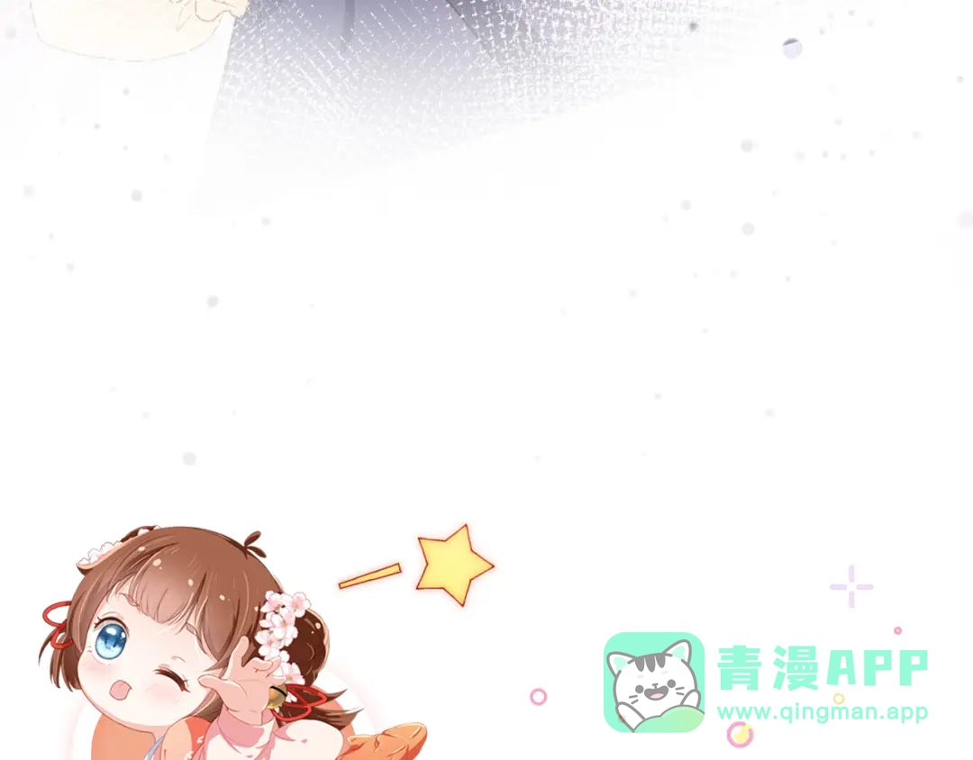 《掌上萌珠》第16话 她，你碰不得 第111页