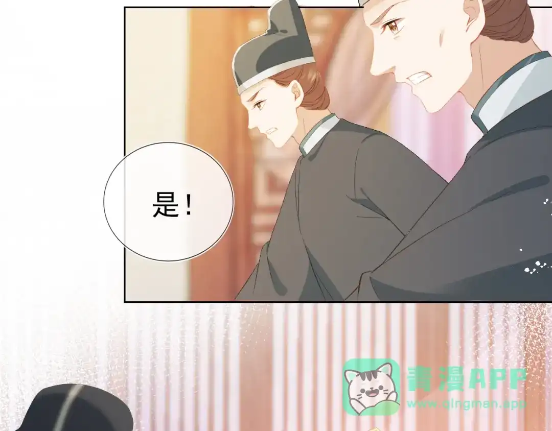 《掌上萌珠》第16话 她，你碰不得 第21页